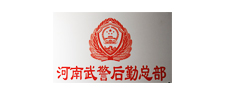 河南武警后勤總部
